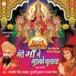 Meri Maa Ne Mujhko Bulaya - Kamal Haasan Song Download